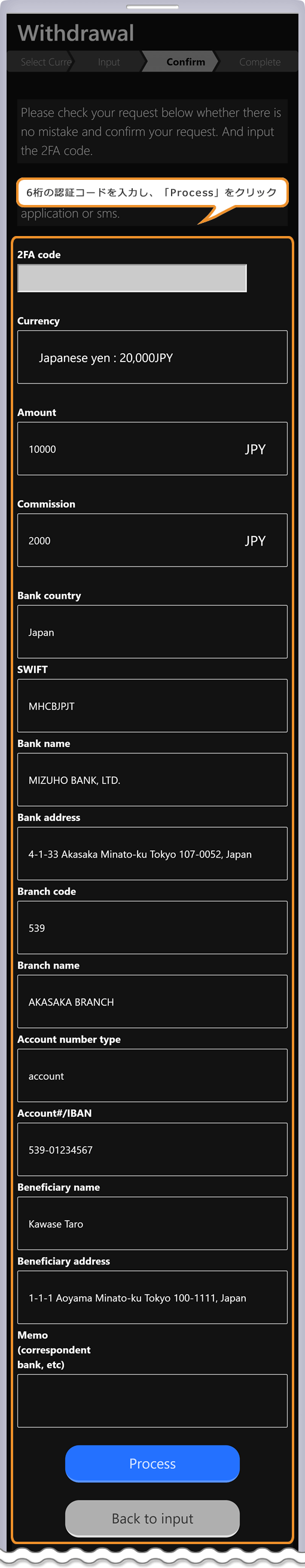 BXONE 出金確認と認証コード入力ページ