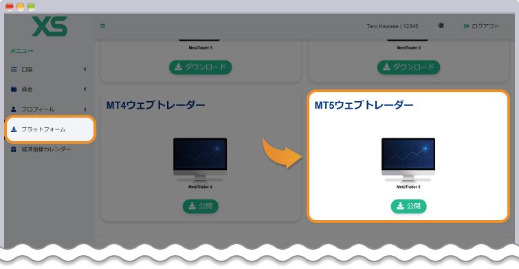 XS.com プラットフォーム選択MT5