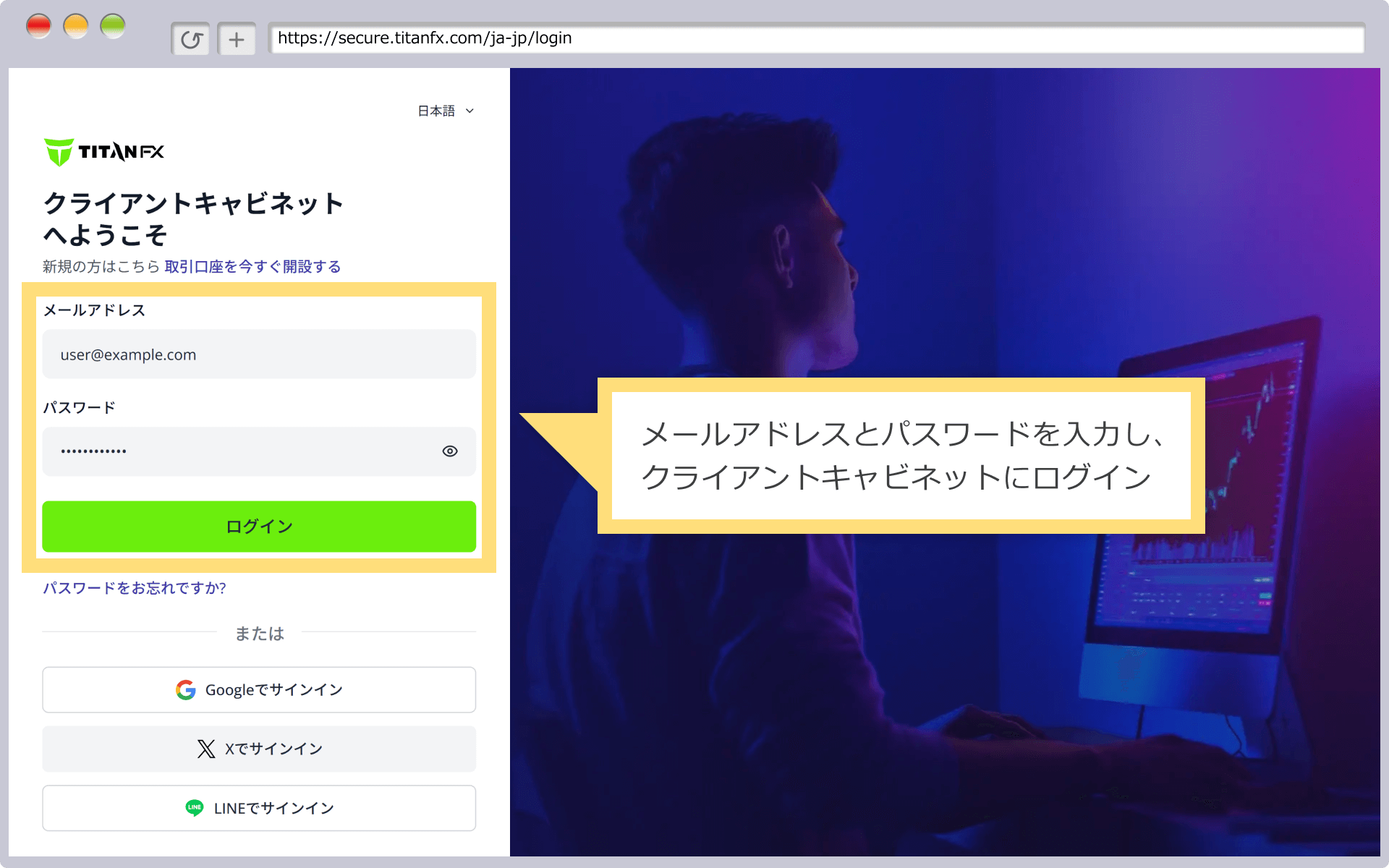 クライアントキャビネットへログイン