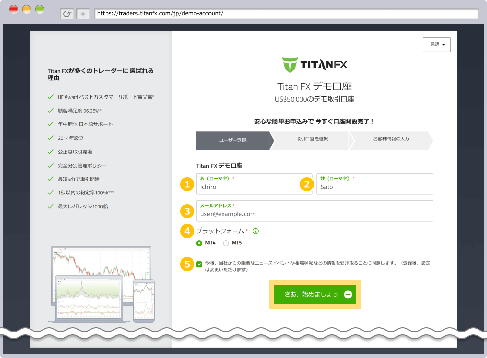 ユーザー登録画面