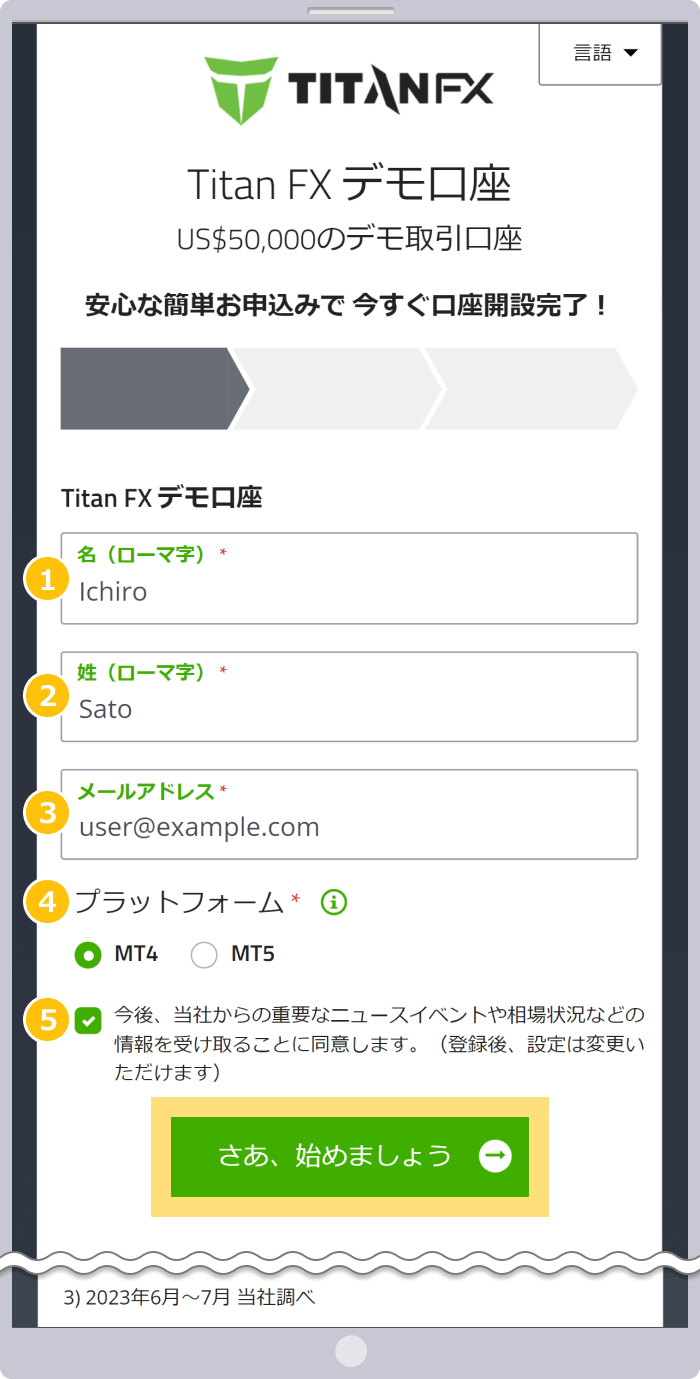 ユーザー登録画面