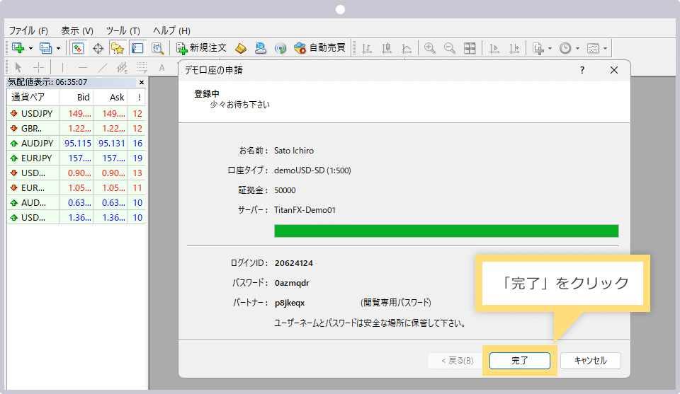 デモ口座のアカウント情報表示