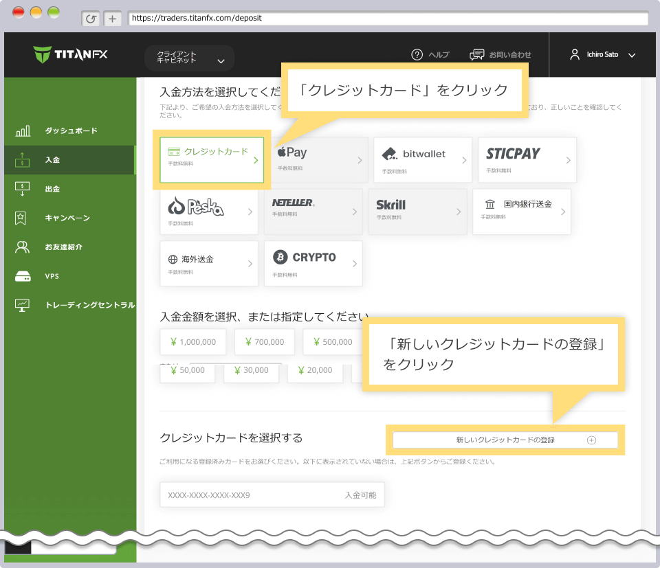 カード登録画面へ移行