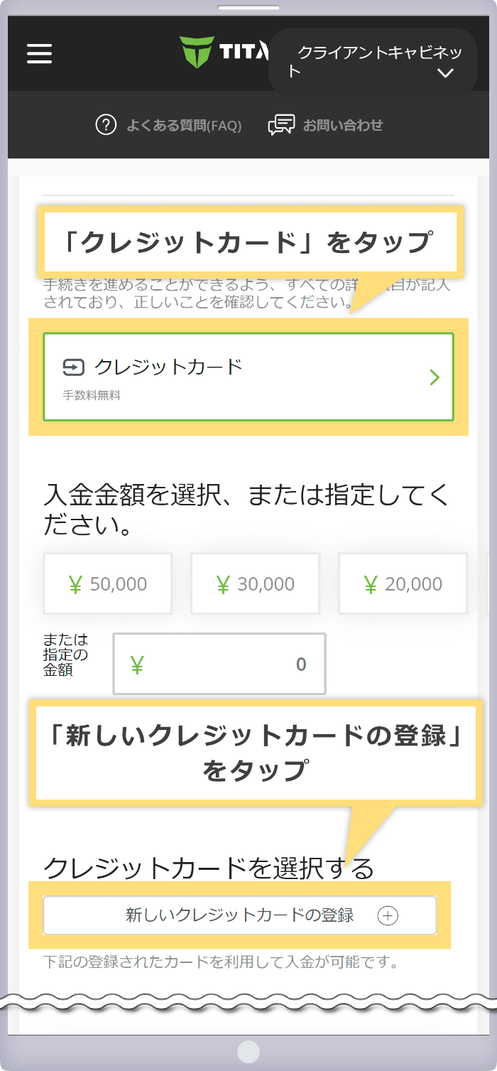 カード登録画面へ移行