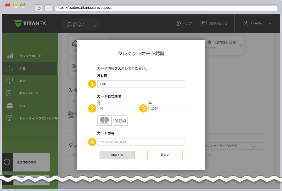 クレジット/デビットカードの登録