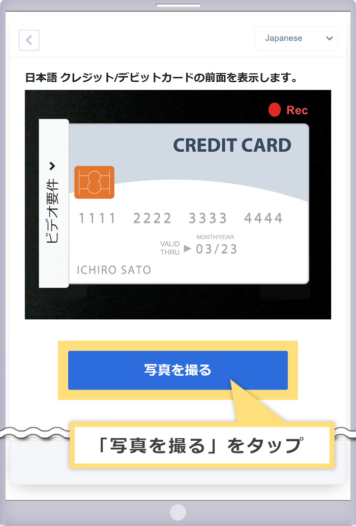 クレジット/デビットカードの認証