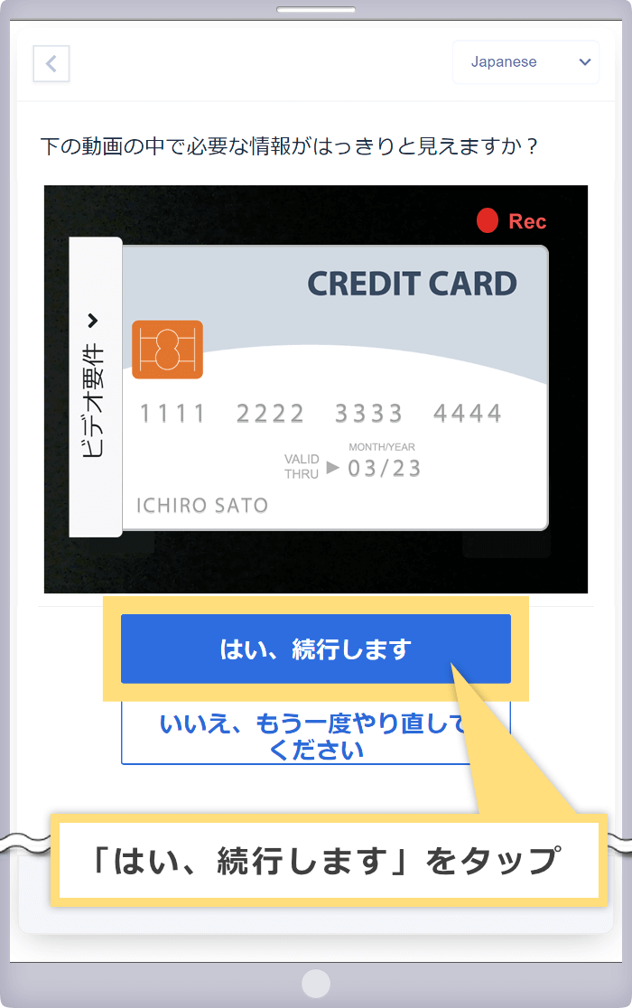クレジット/デビットカードの認証