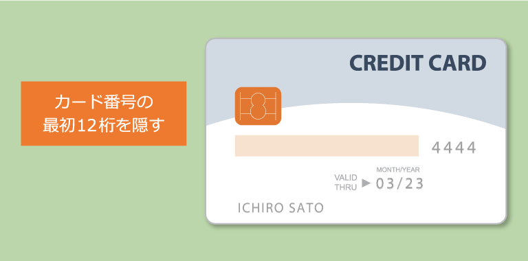 カードセルフィーの例