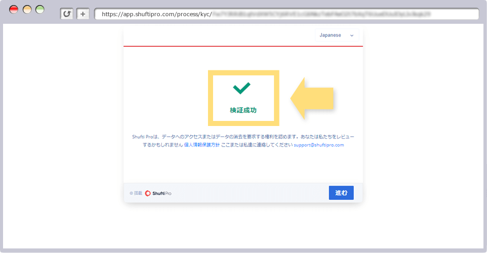 クレジット/デビットカードの登録の完了
