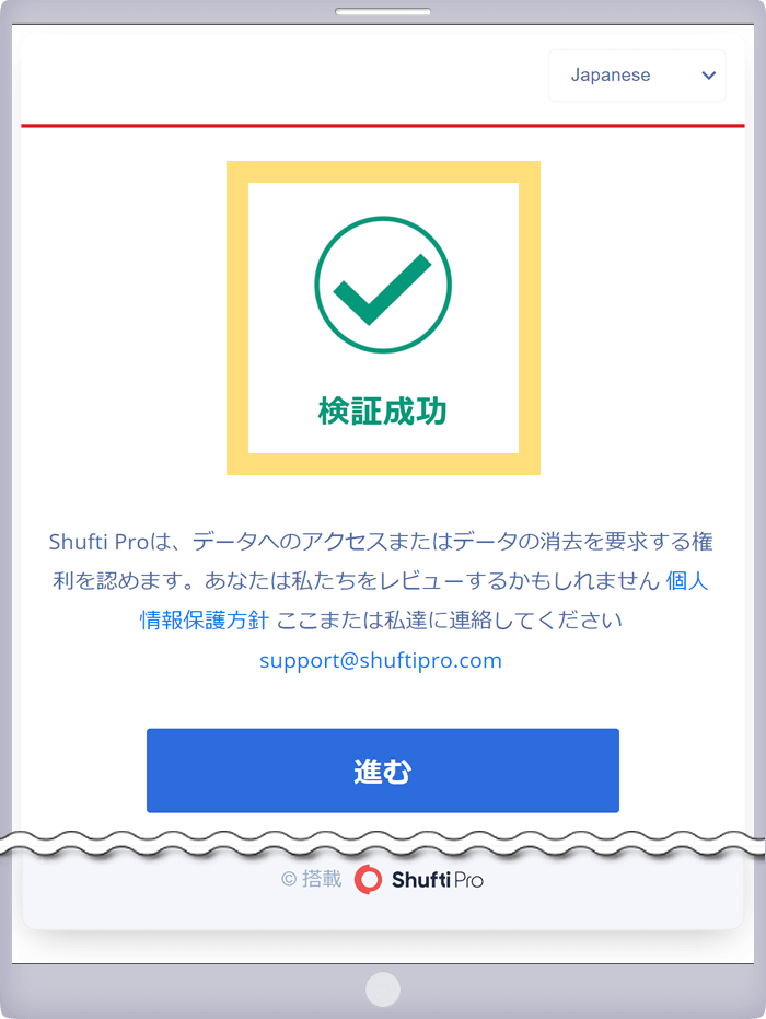 クレジット/デビットカードの登録の完了