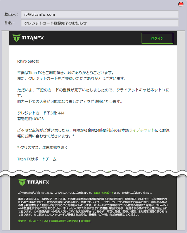 クレジット/デビットカードの登録の完了