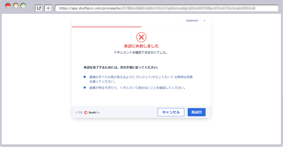 クレジット/デビットカードの登録の完了