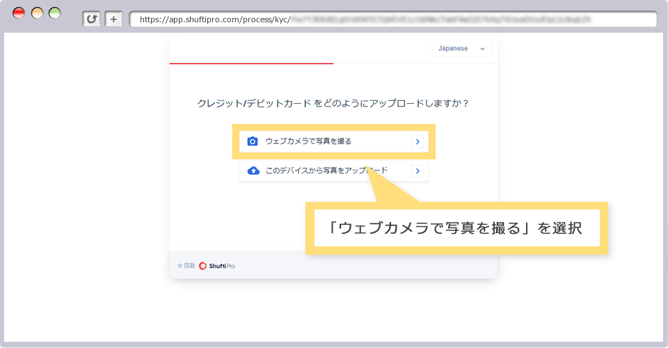 クレジット/デビットカードの認証