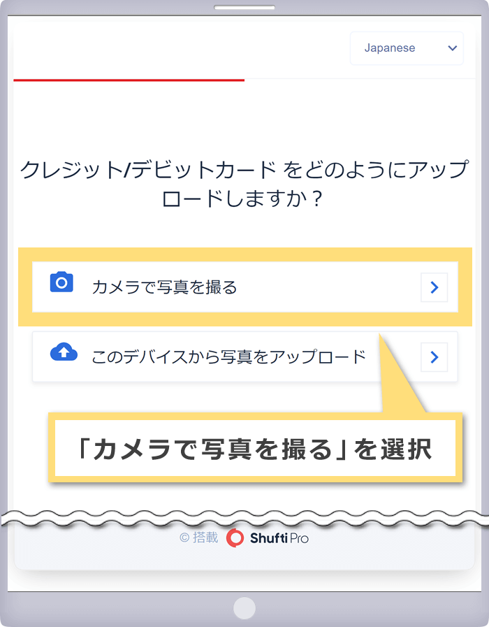 クレジット/デビットカードの認証