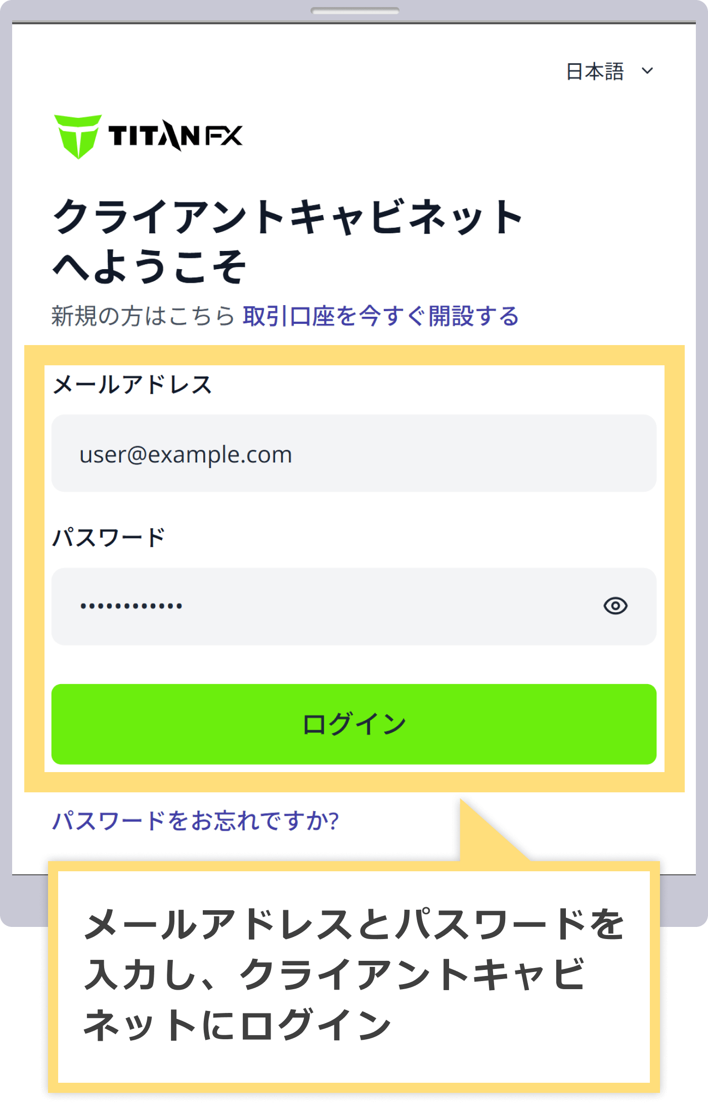 クライアントキャビネットへログイン