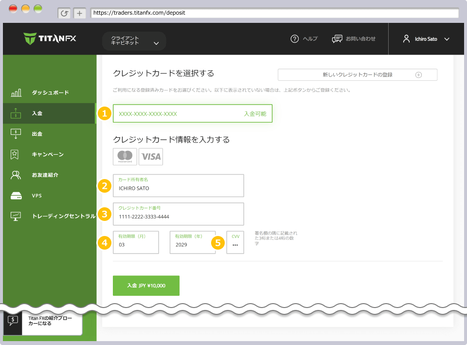 カードの選択とカード情報の入力