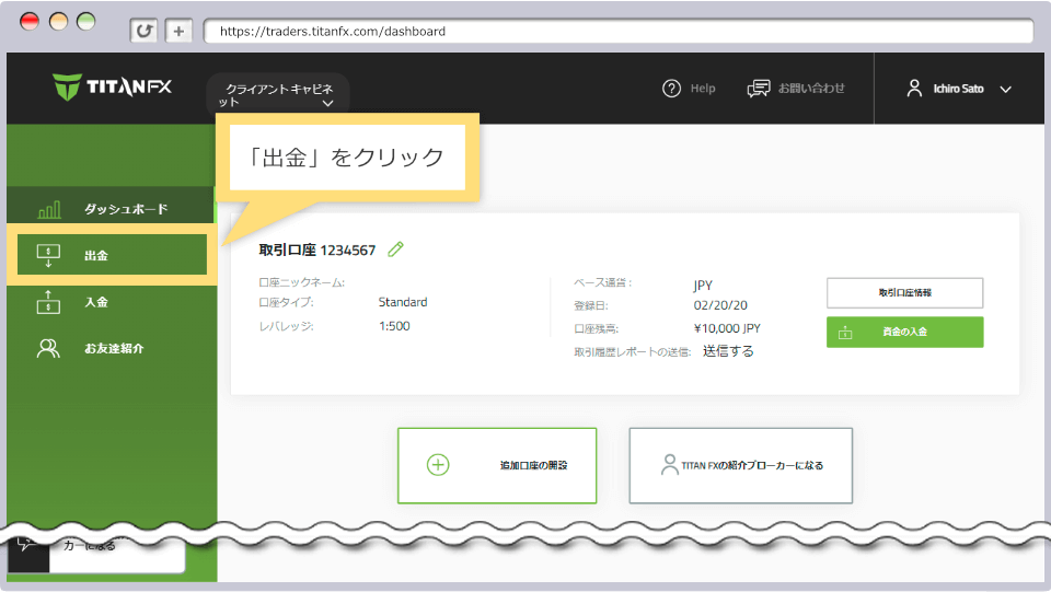 出金メニューの選択