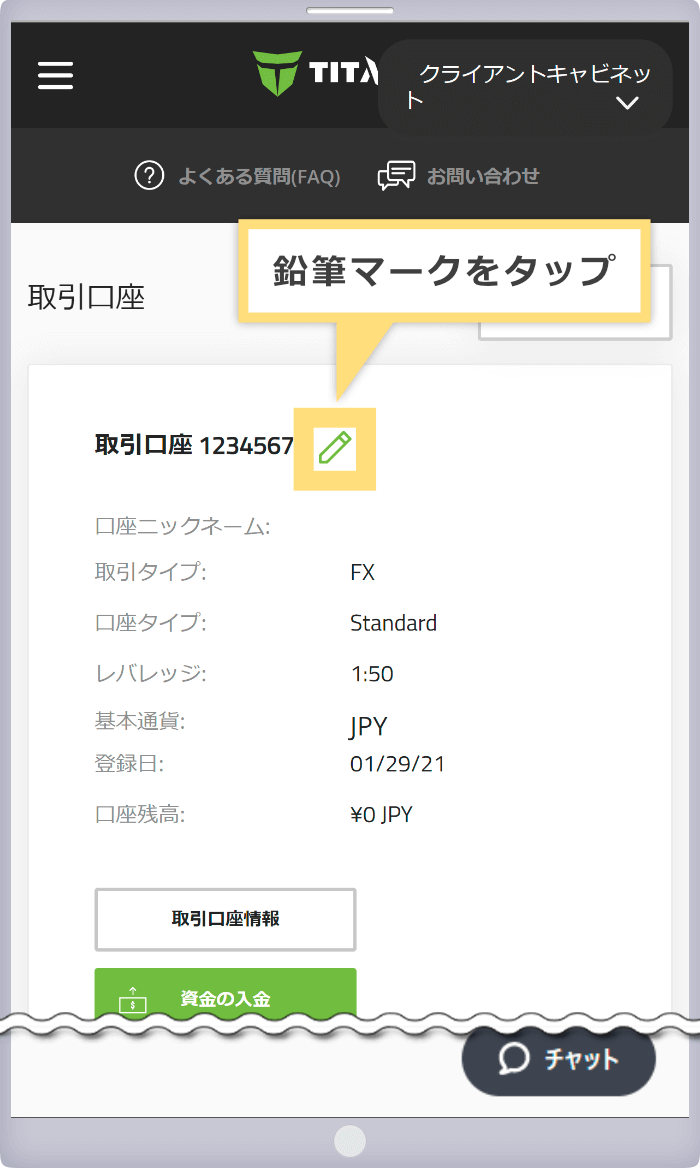 設定メニューを開く