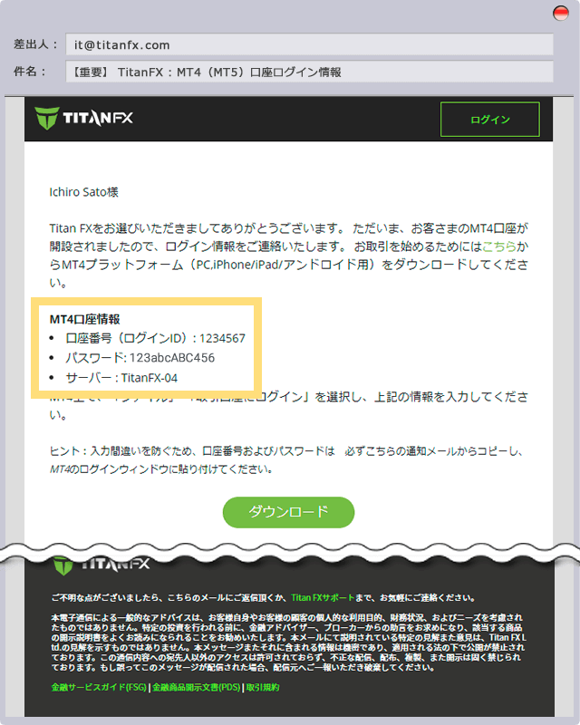 Titan FXのMT4/MT5ログイン情報の確認方法