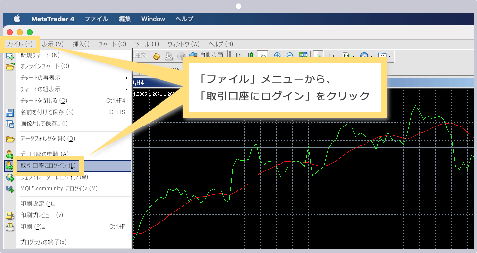 取引口座にログイン