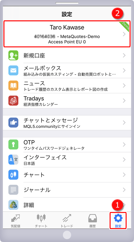 「設定」画面