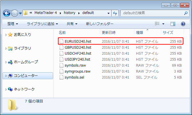 「マイコンピューター」既存ファイル削除画面