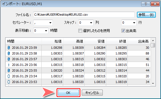「インポート」データ選択画面