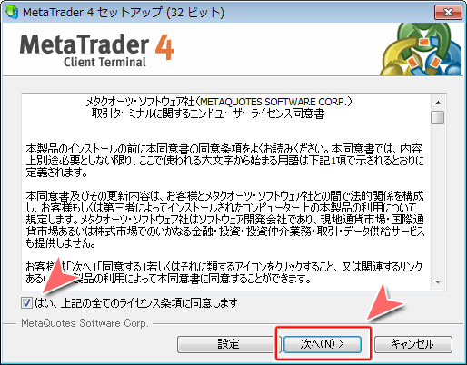セットアップ画面