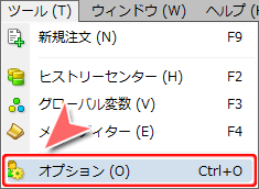 「ツール」－「オプション」選択画面