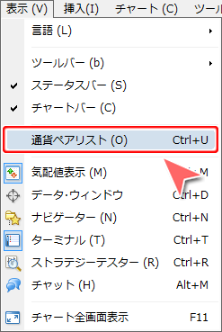 メニューバーからの「通貨ペアリスト」設定ウインドウ表示方法