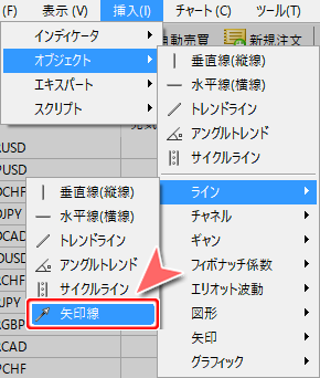 メニューバーからの「矢印線」コマンド選択方法