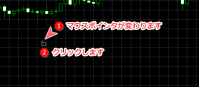 「ビットマップ」コマンド選択中の状態