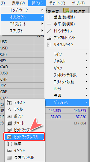 メニューバーからの「ビットマップレベル」コマンド選択方法