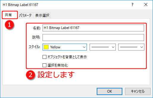 MetaTrader5 ビットマップレベルプロパティ-共有タブ画面