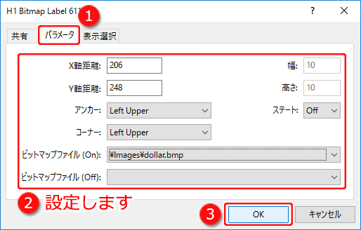 MetaTrader5 ビットマップレベルプロパティ-パラメータタブ画面