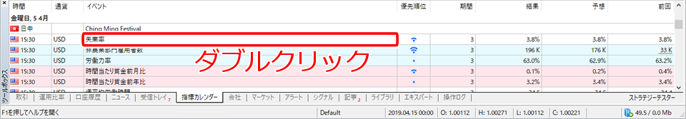 イベント選択画面