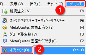 「ツール」－「オプション」選択画面
