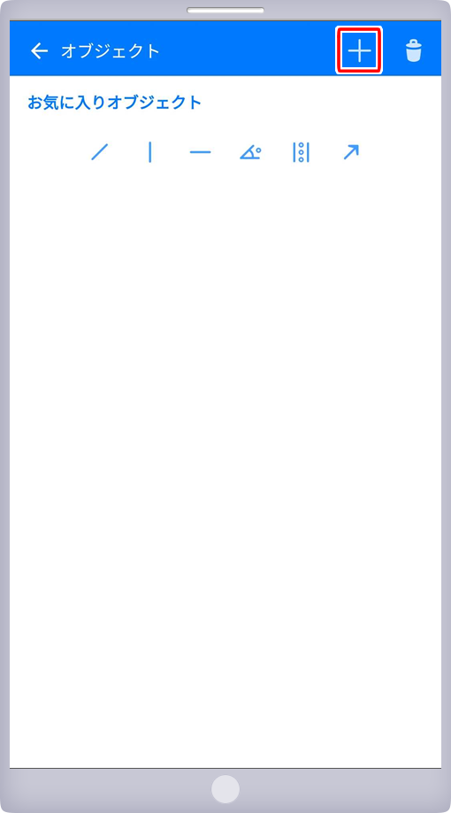 オブジェクト画面