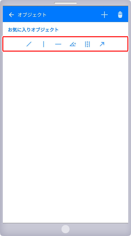 オブジェクト画面