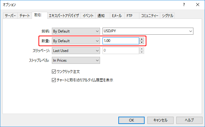 数量のデフォルト設定画面