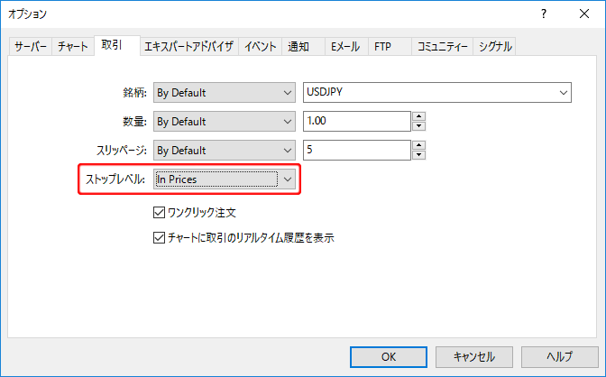 ストップレベルのデフォルト設定画面