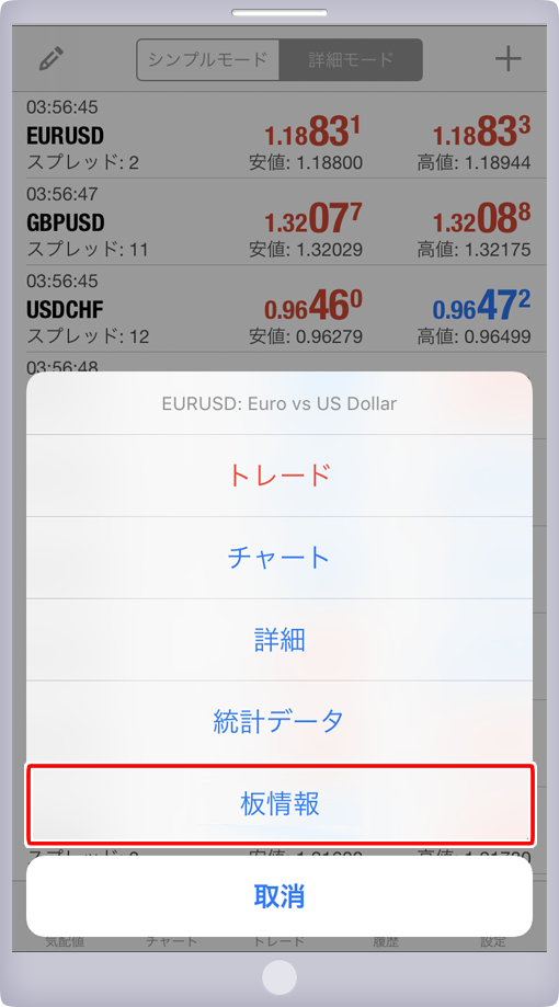 表示メニュー画面