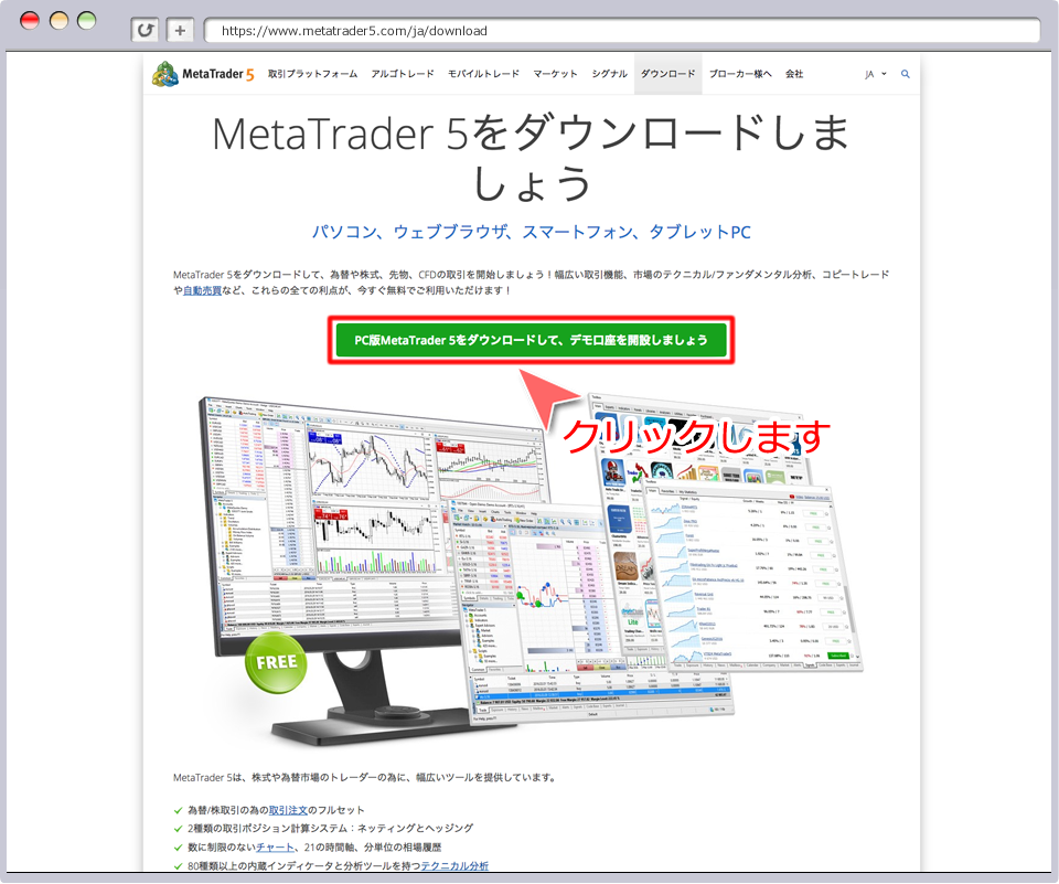 お取引先ブローカーのWEBサイト（サンプル）