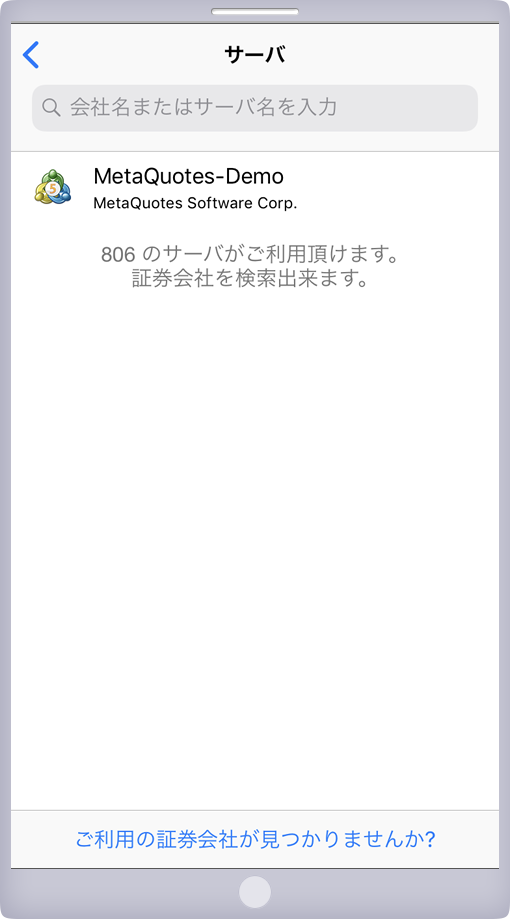 サーバー検索画面