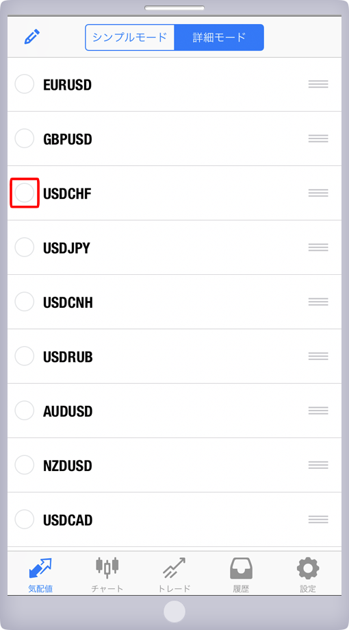 気配値削除画面1