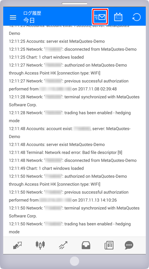 「ログ履歴」メール送信設定画面