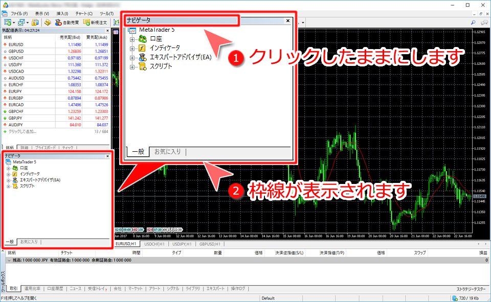 ウインドウレイアウト変更画面1