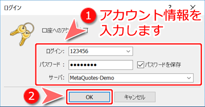 「ログイン」入力画面