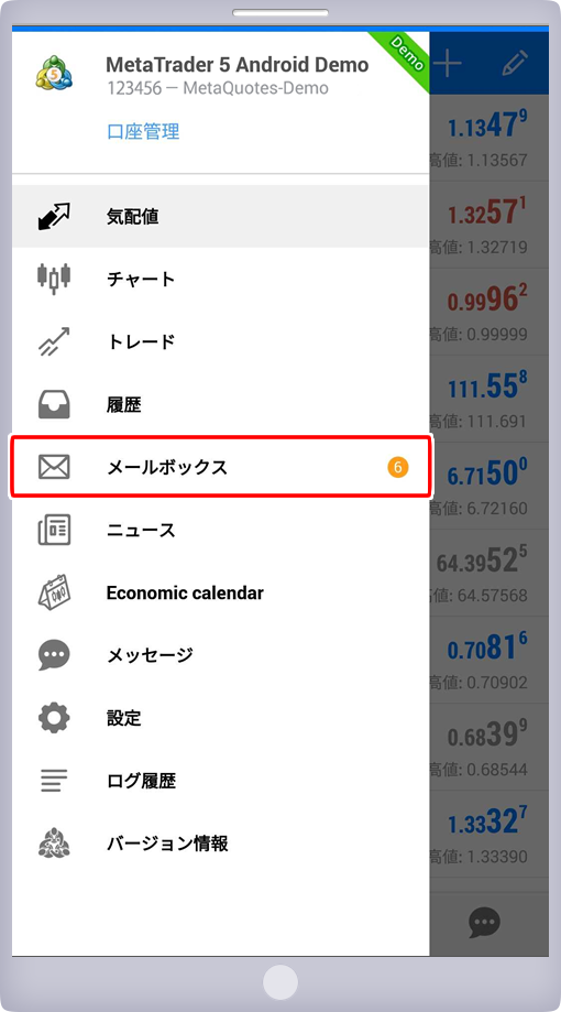 メニュー一覧画面