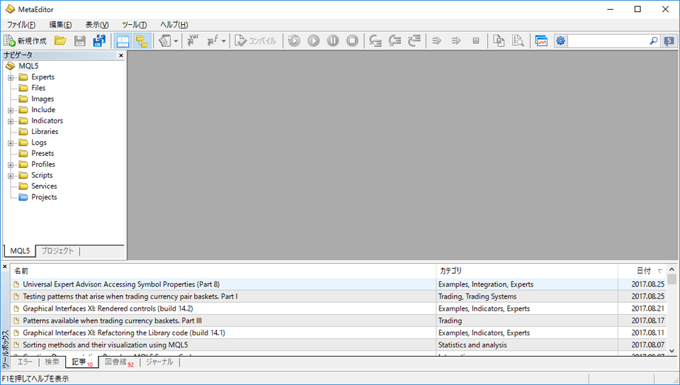 メタエディター 言語設定変更の完了画面